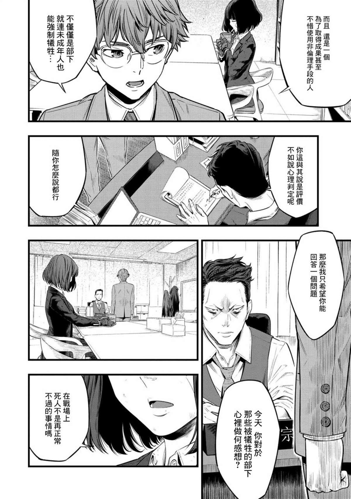 《有害超兽》漫画最新章节第1话免费下拉式在线观看章节第【50】张图片