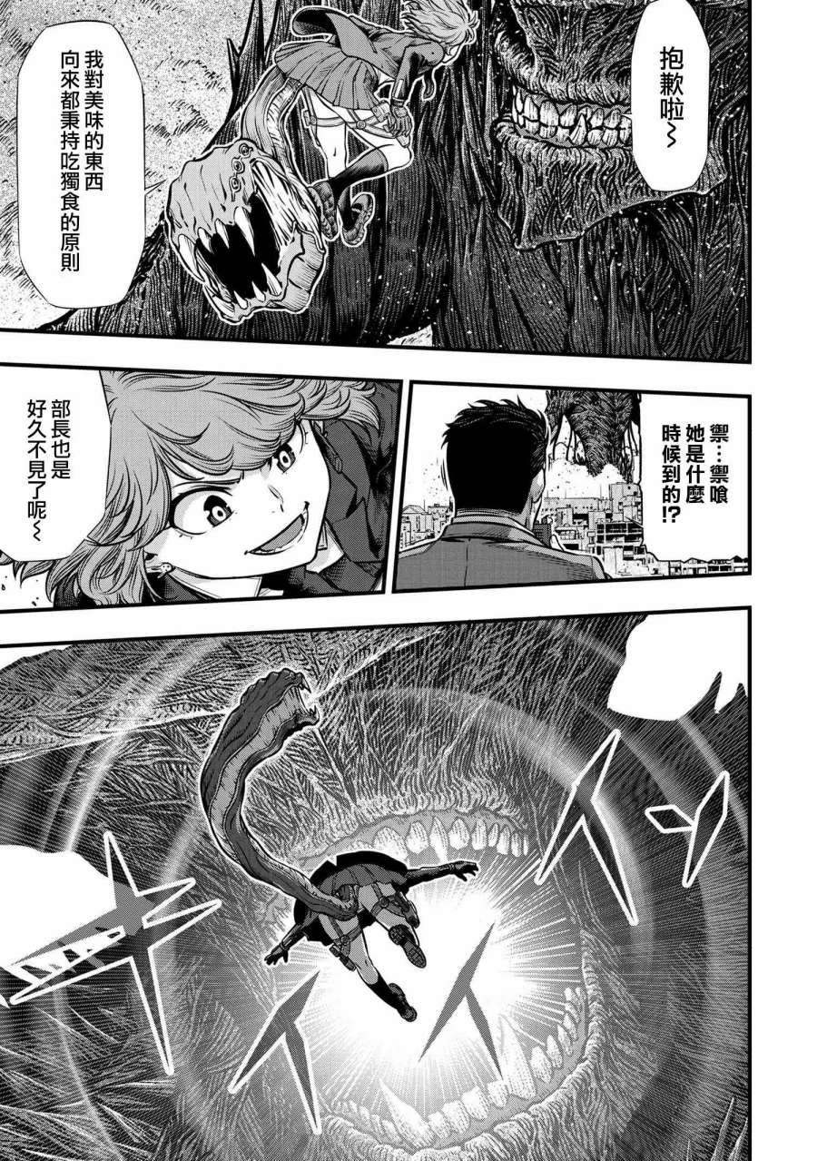 《有害超兽》漫画最新章节第6话免费下拉式在线观看章节第【22】张图片