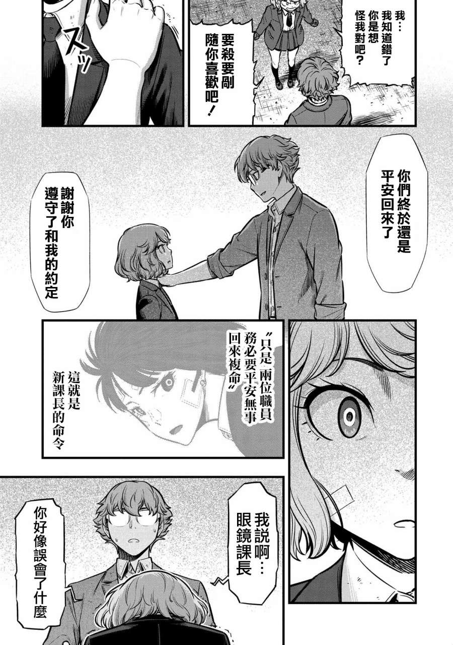 《有害超兽》漫画最新章节第6话免费下拉式在线观看章节第【60】张图片