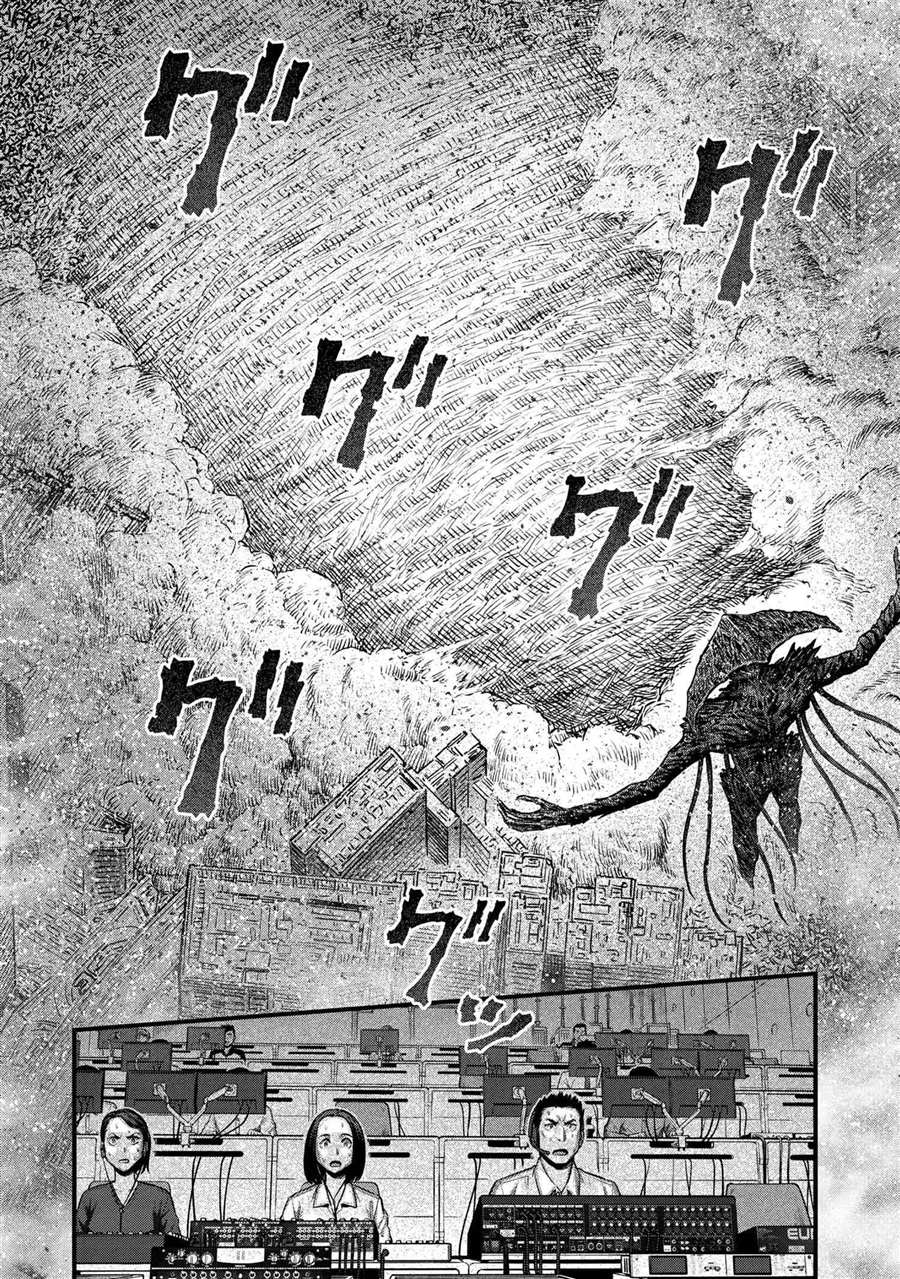 《有害超兽》漫画最新章节第5话免费下拉式在线观看章节第【18】张图片