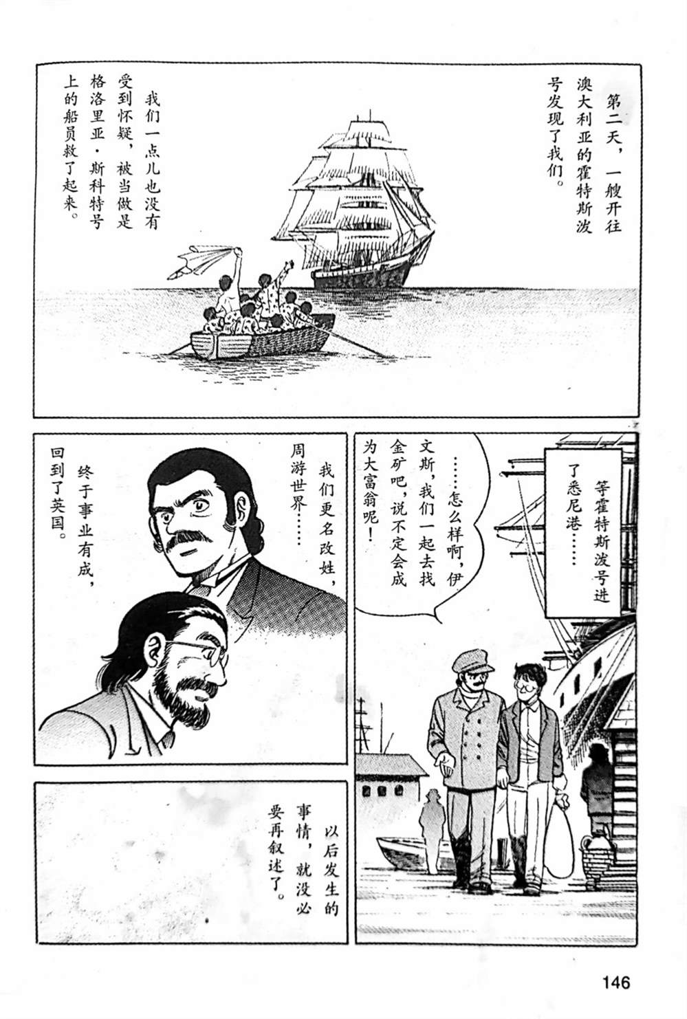 《福尔摩斯探案集》漫画最新章节第2.2话免费下拉式在线观看章节第【12】张图片