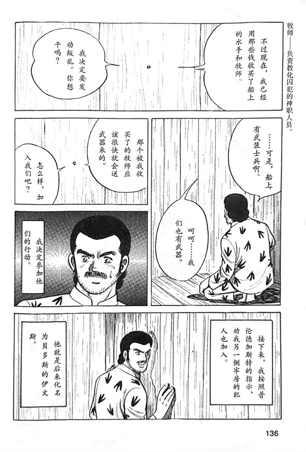 《福尔摩斯探案集》漫画最新章节第2.2话免费下拉式在线观看章节第【2】张图片