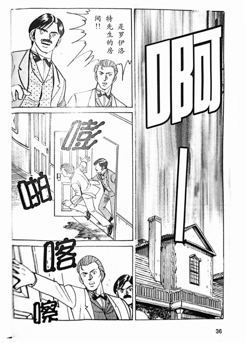 《福尔摩斯探案集》漫画最新章节第4.2话免费下拉式在线观看章节第【19】张图片
