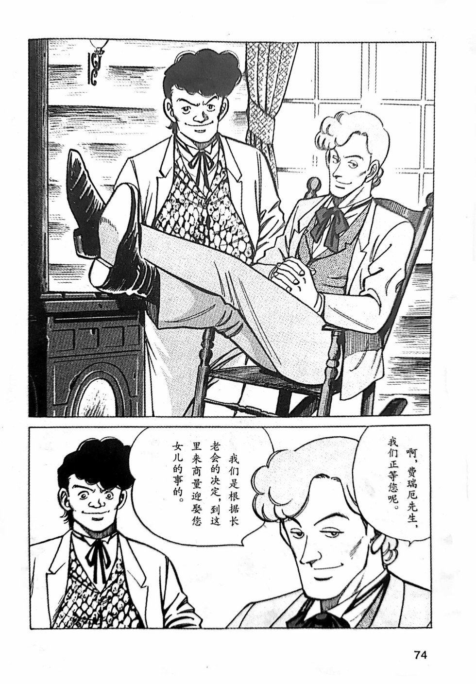 《福尔摩斯探案集》漫画最新章节第1.3话免费下拉式在线观看章节第【12】张图片