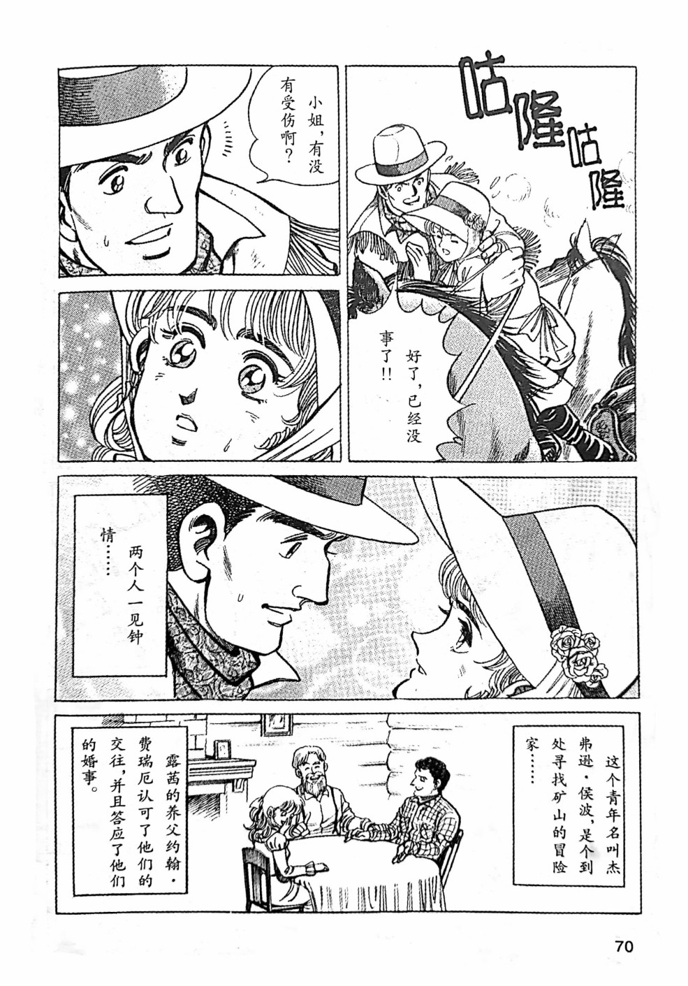 《福尔摩斯探案集》漫画最新章节第1.3话免费下拉式在线观看章节第【8】张图片