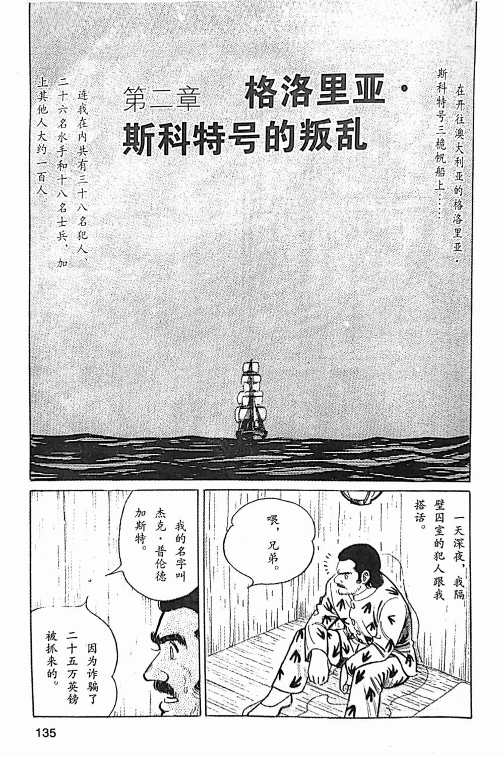 《福尔摩斯探案集》漫画最新章节第2.2话免费下拉式在线观看章节第【1】张图片