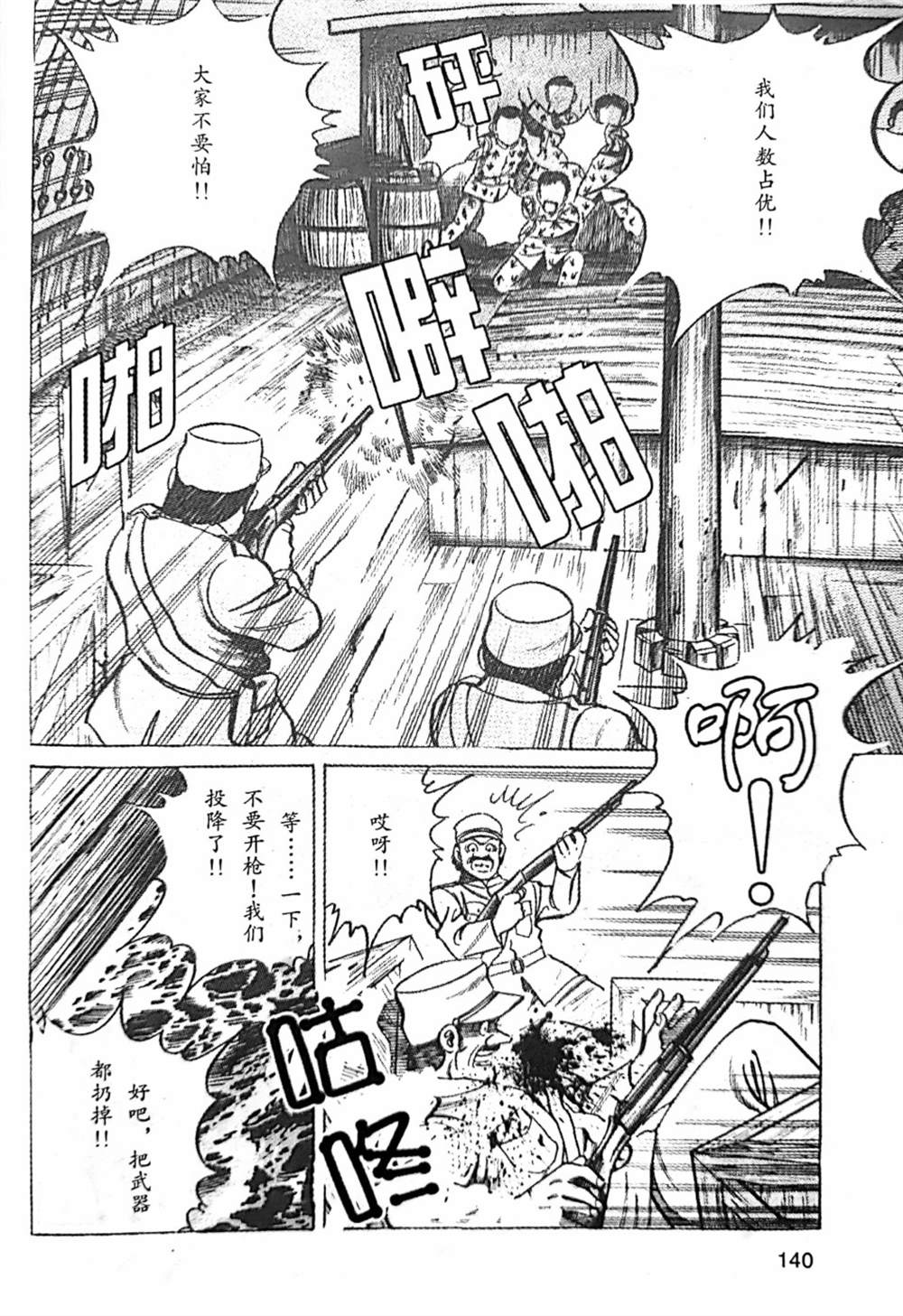 《福尔摩斯探案集》漫画最新章节第2.2话免费下拉式在线观看章节第【6】张图片