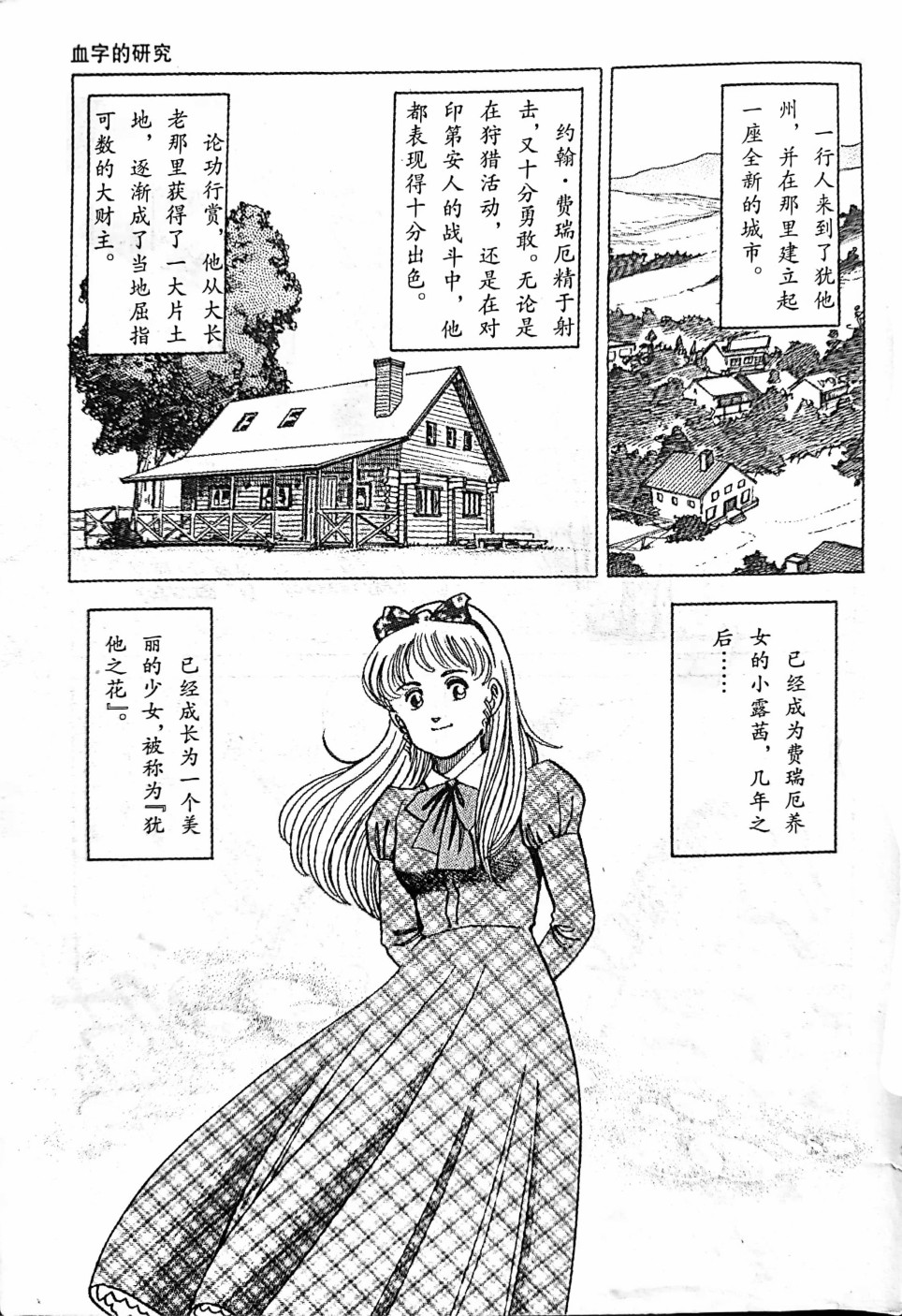 《福尔摩斯探案集》漫画最新章节第1.3话免费下拉式在线观看章节第【5】张图片