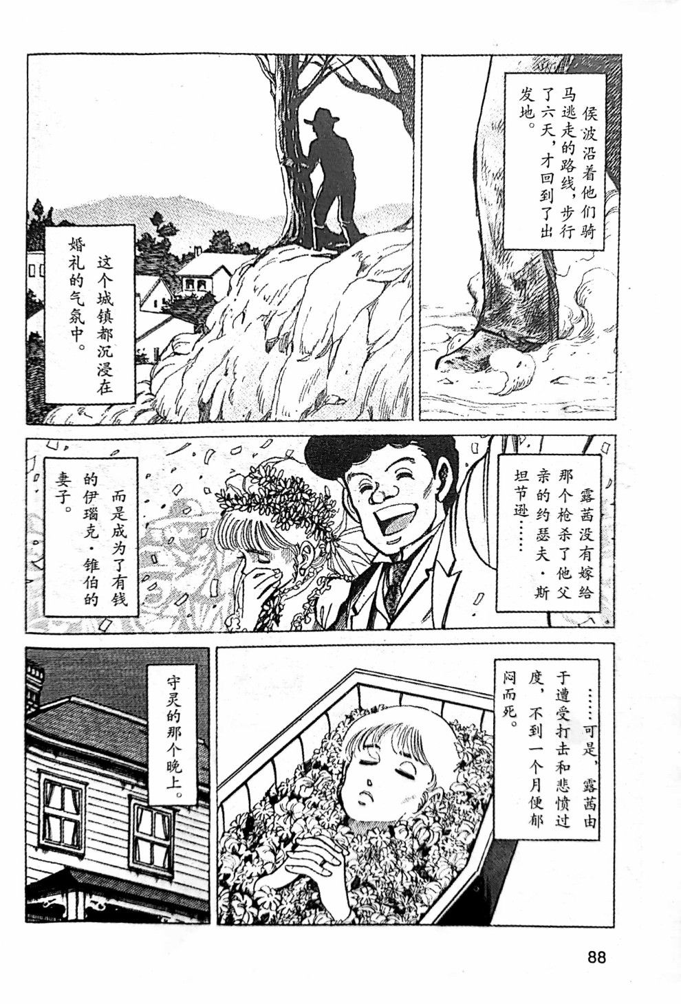 《福尔摩斯探案集》漫画最新章节第1.3话免费下拉式在线观看章节第【26】张图片