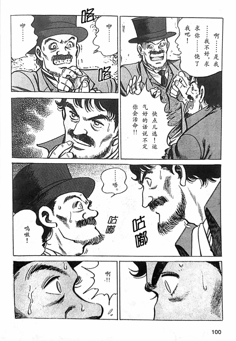 《福尔摩斯探案集》漫画最新章节第1.4话免费下拉式在线观看章节第【9】张图片