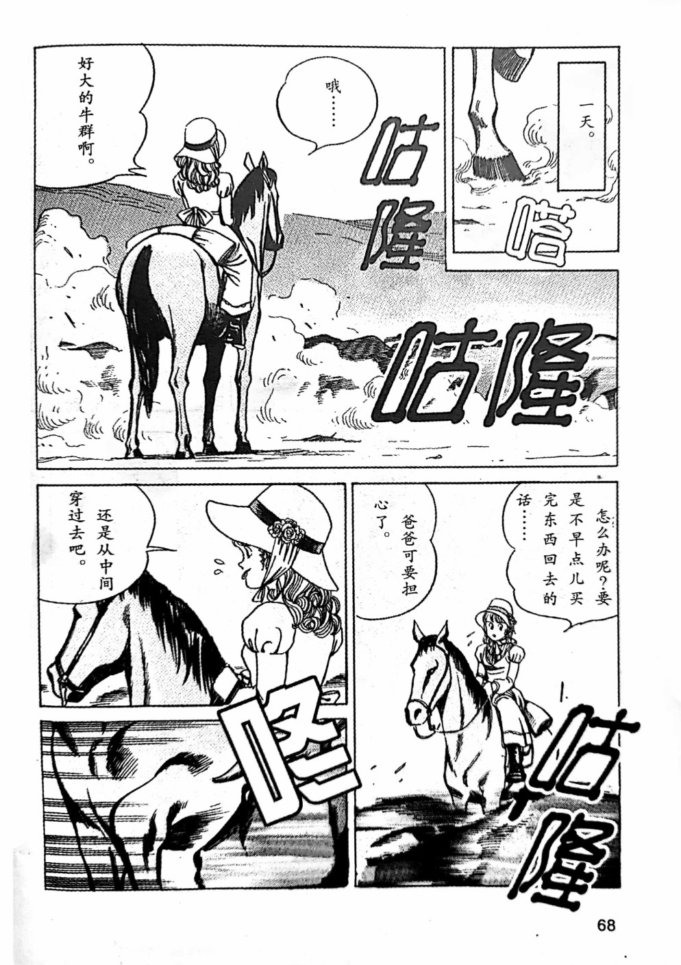 《福尔摩斯探案集》漫画最新章节第1.3话免费下拉式在线观看章节第【6】张图片