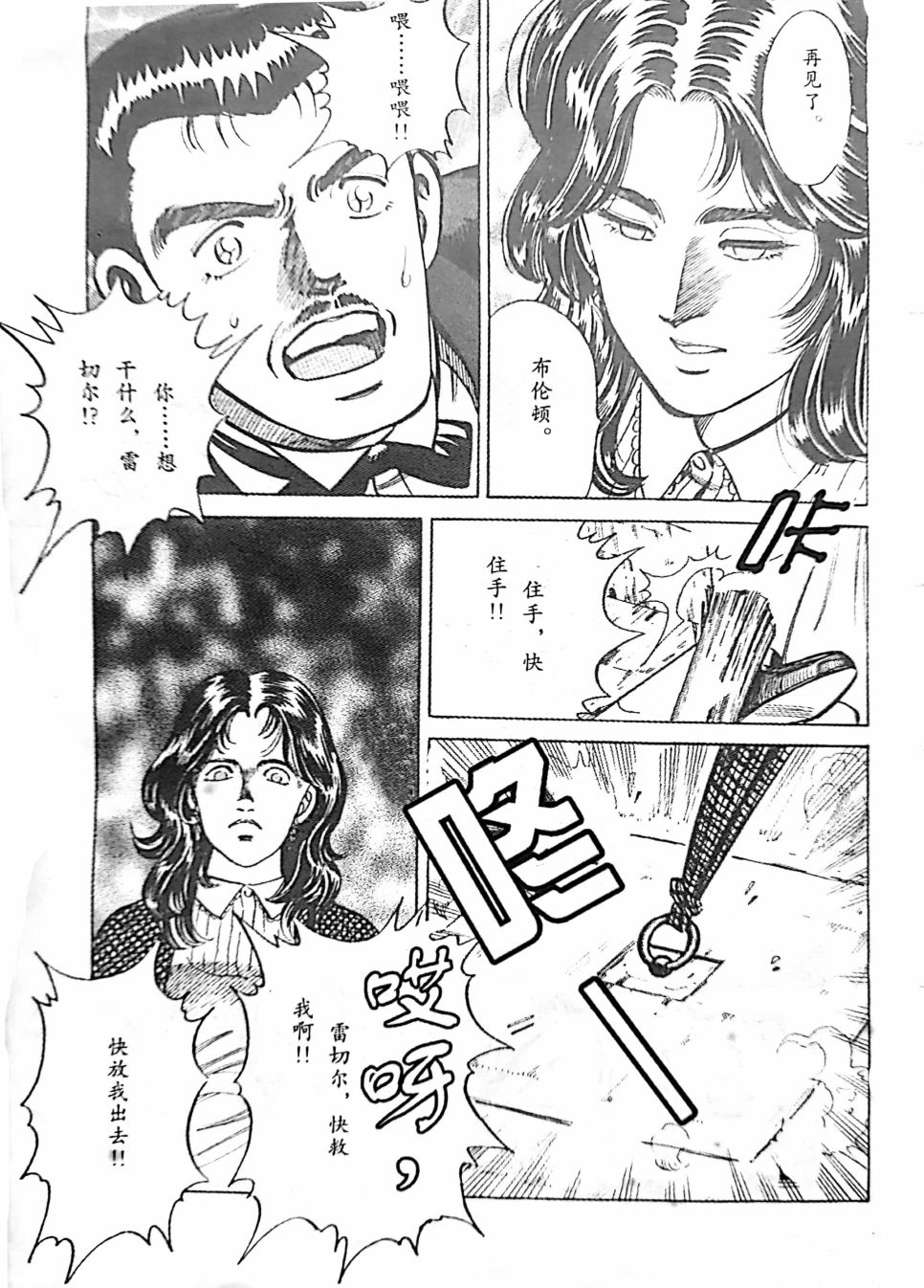 《福尔摩斯探案集》漫画最新章节第3.2话免费下拉式在线观看章节第【18】张图片