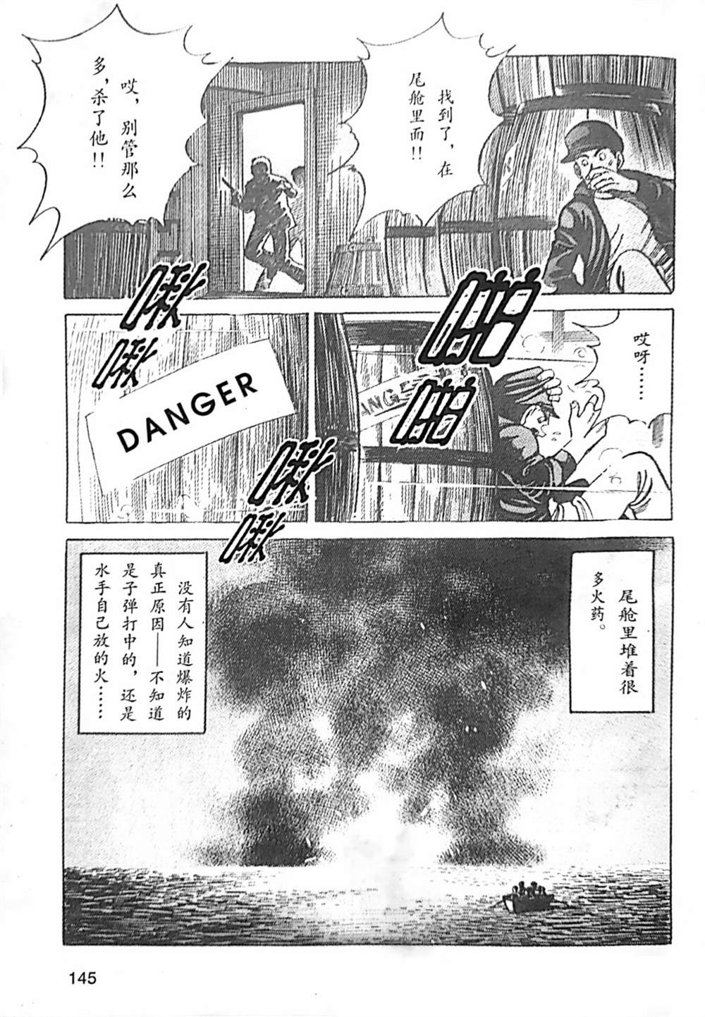 《福尔摩斯探案集》漫画最新章节第2.2话免费下拉式在线观看章节第【11】张图片