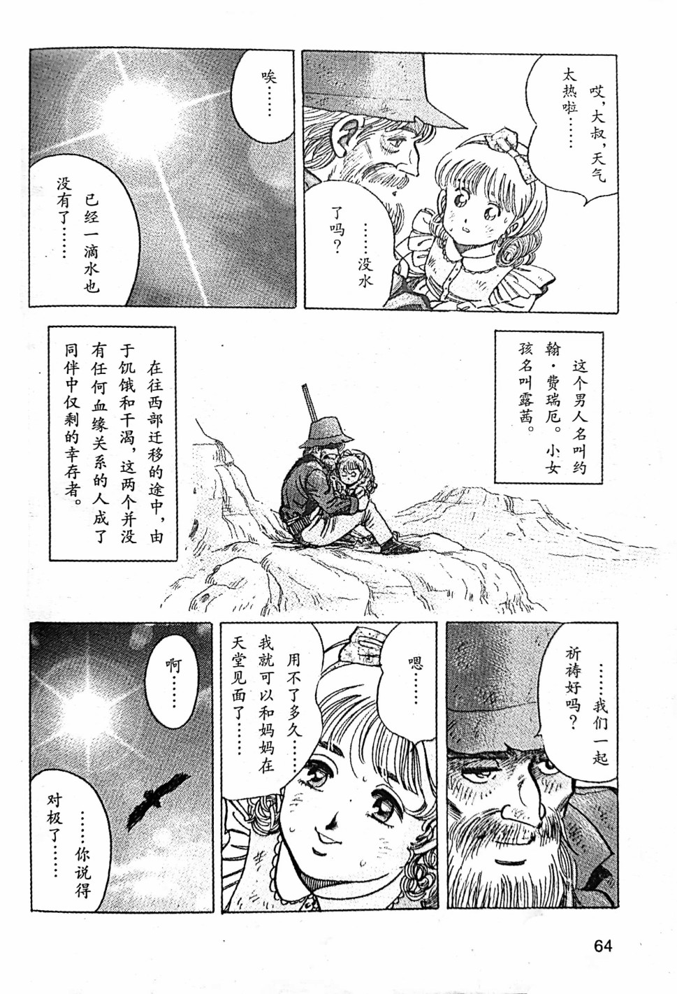 《福尔摩斯探案集》漫画最新章节第1.3话免费下拉式在线观看章节第【2】张图片