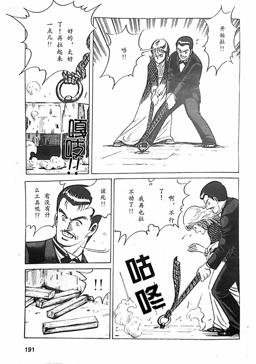 《福尔摩斯探案集》漫画最新章节第3.2话免费下拉式在线观看章节第【14】张图片