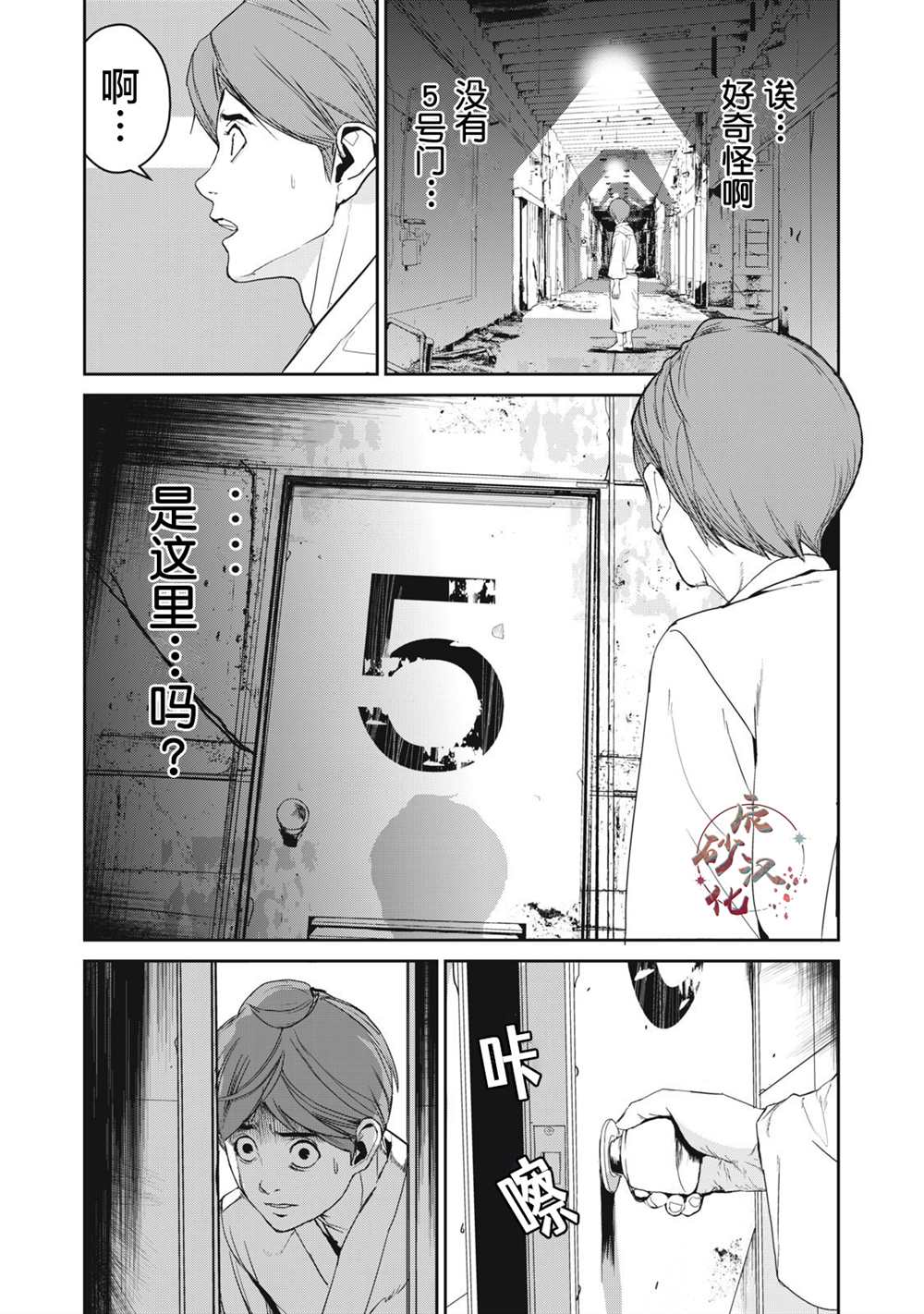 《食粮人类RE》漫画最新章节第42话免费下拉式在线观看章节第【10】张图片