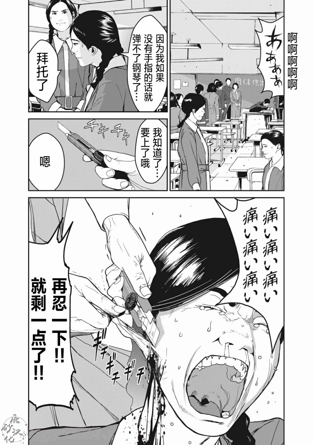 《食粮人类RE》漫画最新章节第1话免费下拉式在线观看章节第【32】张图片