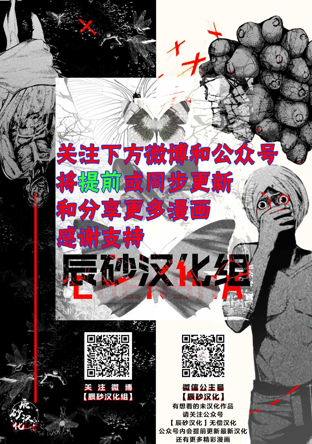 《食粮人类RE》漫画最新章节第25话免费下拉式在线观看章节第【19】张图片