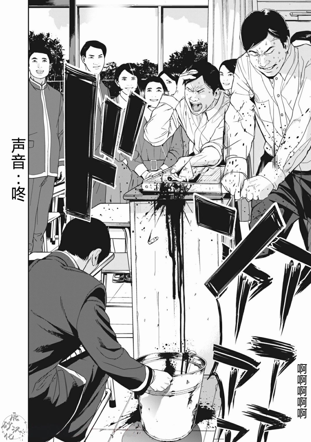 《食粮人类RE》漫画最新章节第1话免费下拉式在线观看章节第【30】张图片