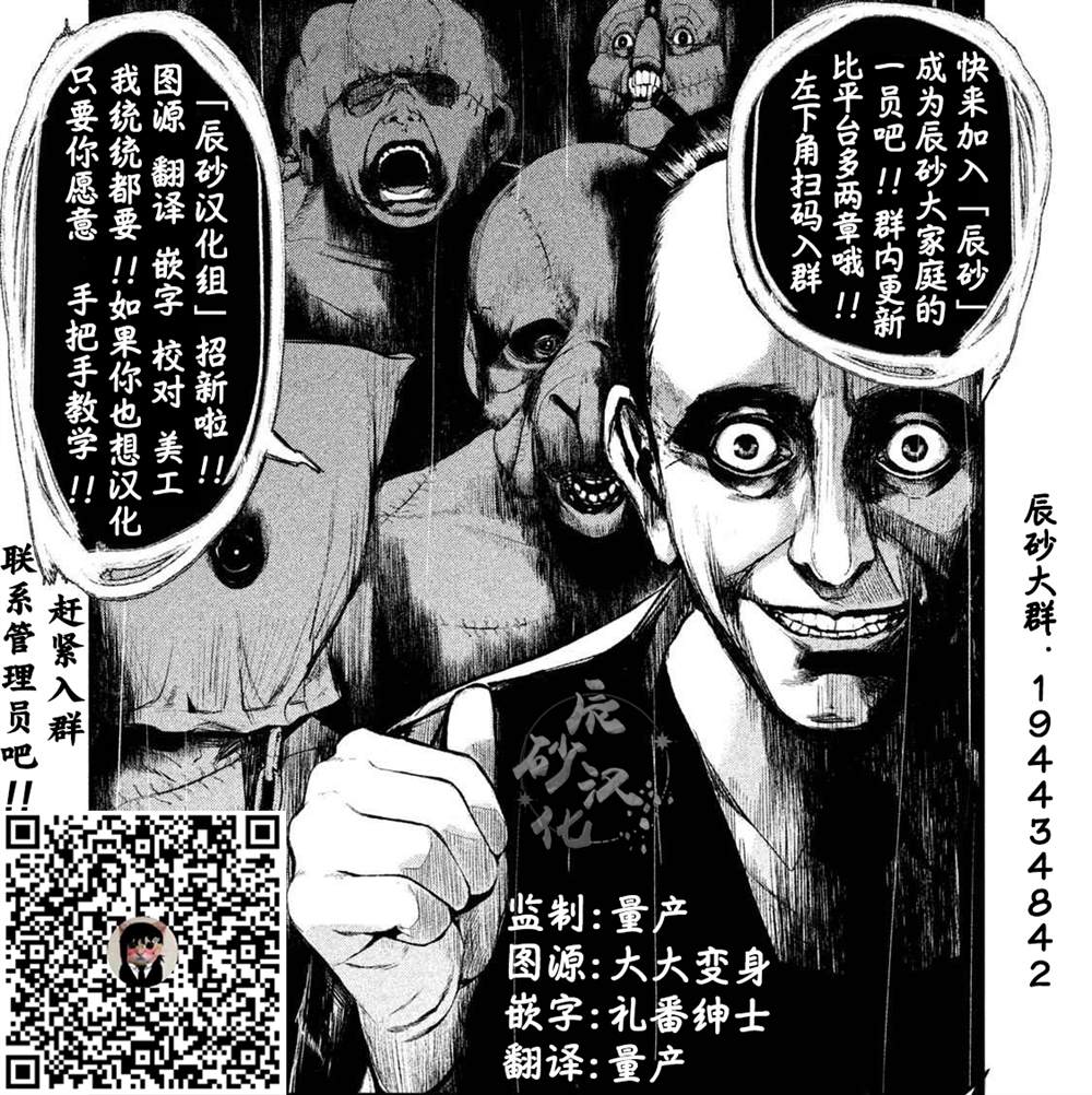 《食粮人类RE》漫画最新章节第20话免费下拉式在线观看章节第【19】张图片