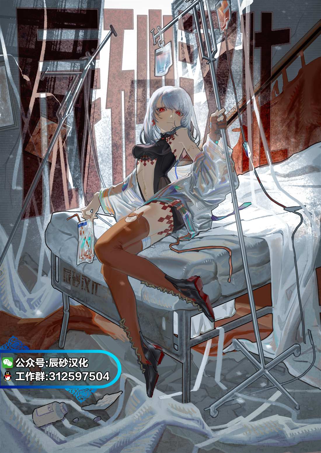 《食粮人类RE》漫画最新章节第36话免费下拉式在线观看章节第【22】张图片