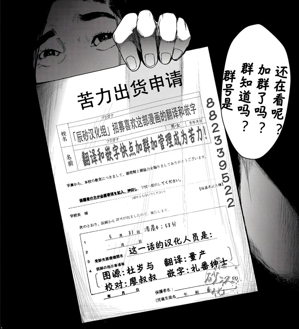 《食粮人类RE》漫画最新章节第4话免费下拉式在线观看章节第【26】张图片