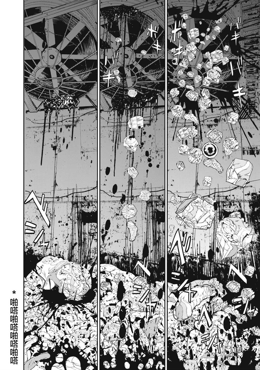 《食粮人类RE》漫画最新章节第42话免费下拉式在线观看章节第【19】张图片