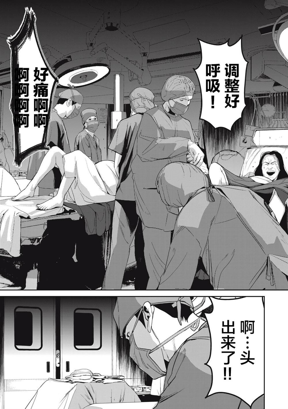 《食粮人类RE》漫画最新章节第43话免费下拉式在线观看章节第【26】张图片