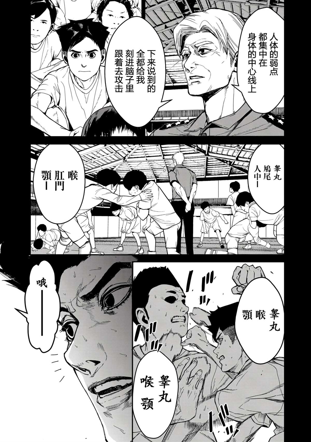 《食粮人类RE》漫画最新章节第12.1话免费下拉式在线观看章节第【14】张图片