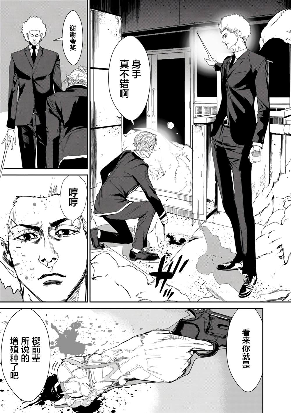 《食粮人类RE》漫画最新章节第22话免费下拉式在线观看章节第【7】张图片