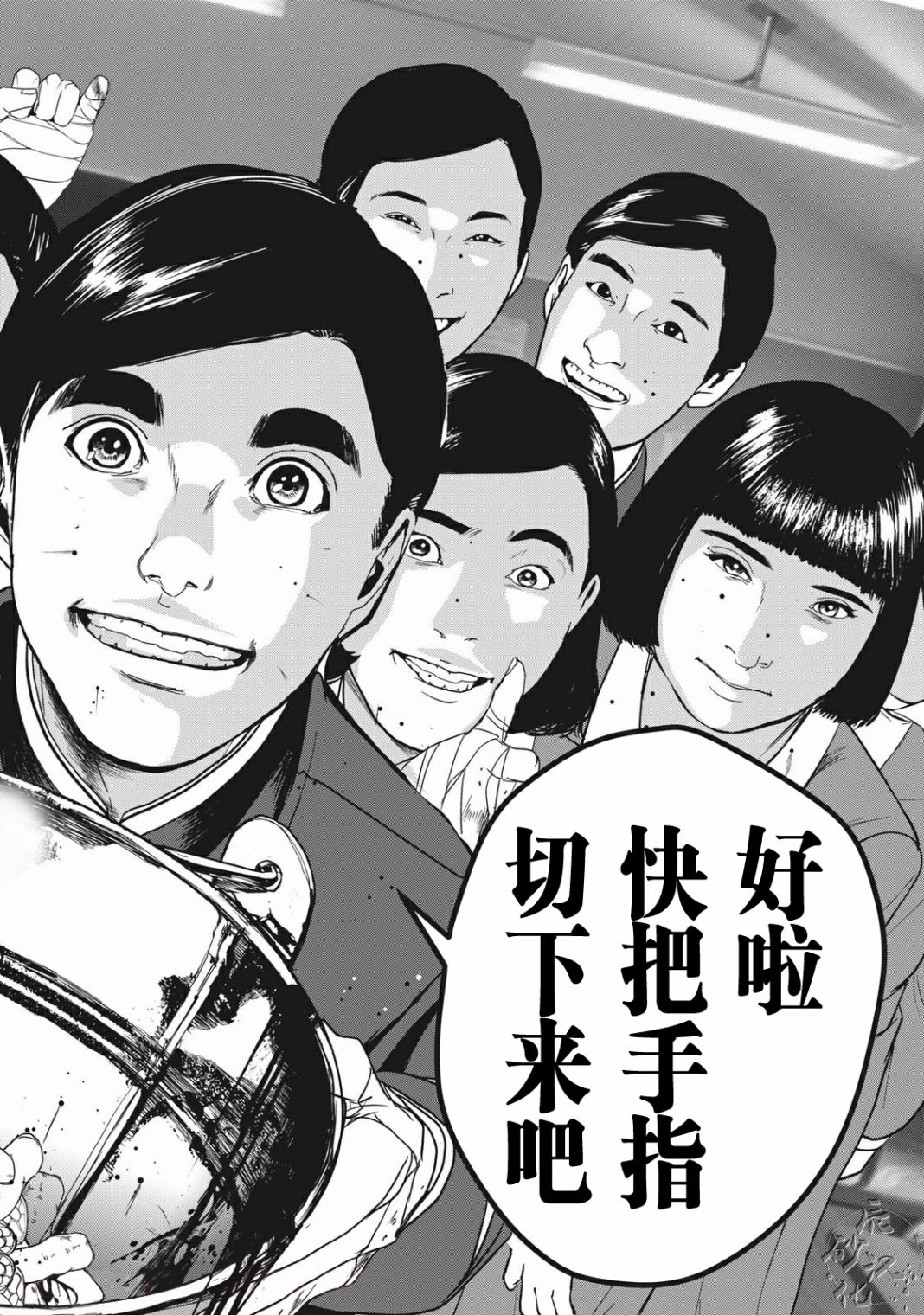 《食粮人类RE》漫画最新章节第1话免费下拉式在线观看章节第【36】张图片