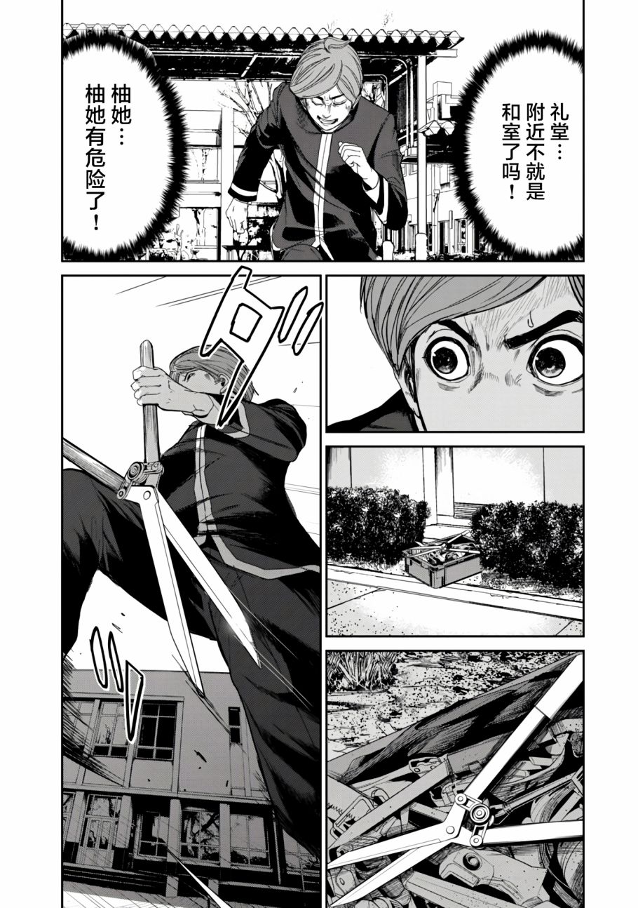 《食粮人类RE》漫画最新章节第9话免费下拉式在线观看章节第【6】张图片