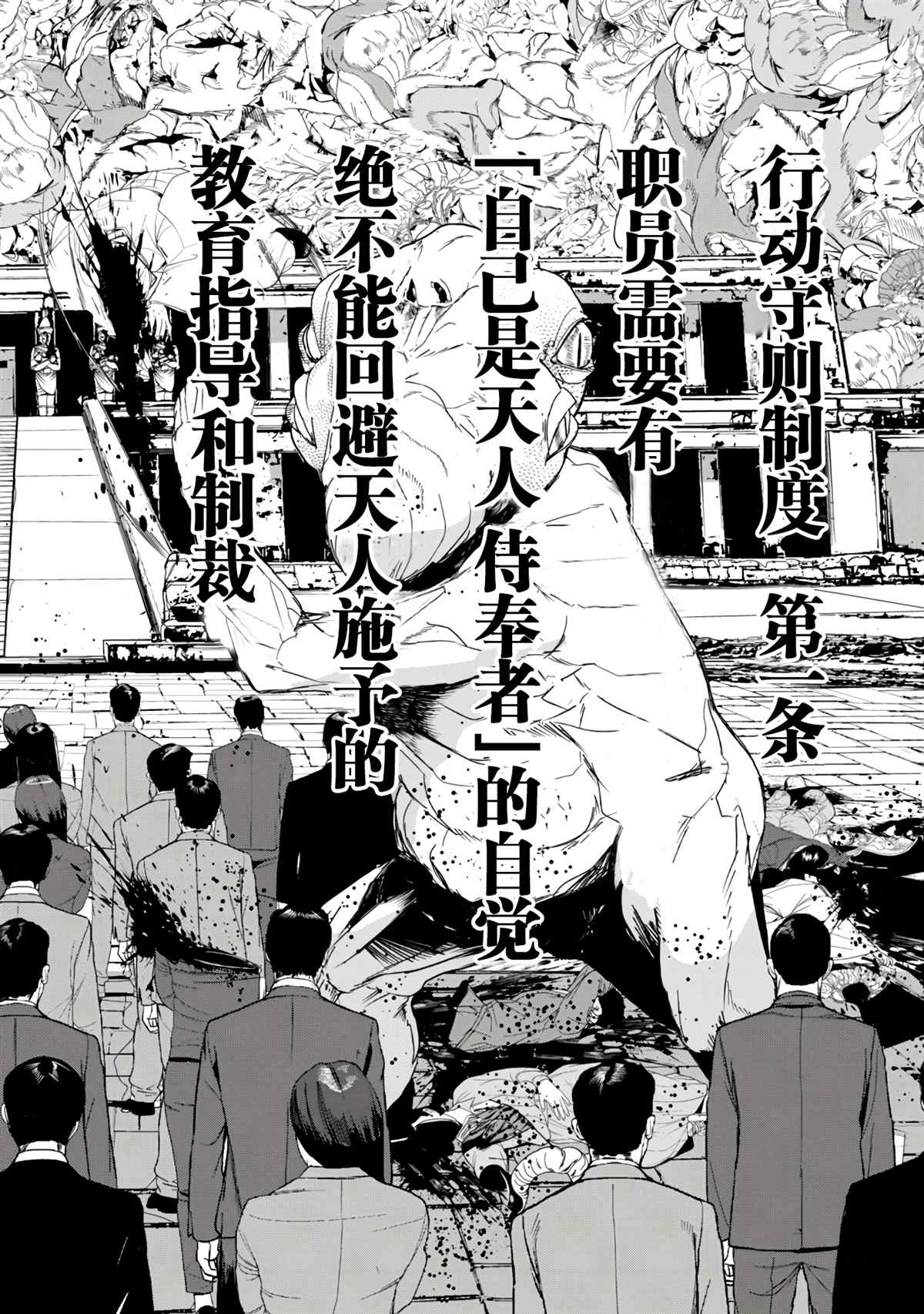 《食粮人类RE》漫画最新章节第16话免费下拉式在线观看章节第【19】张图片