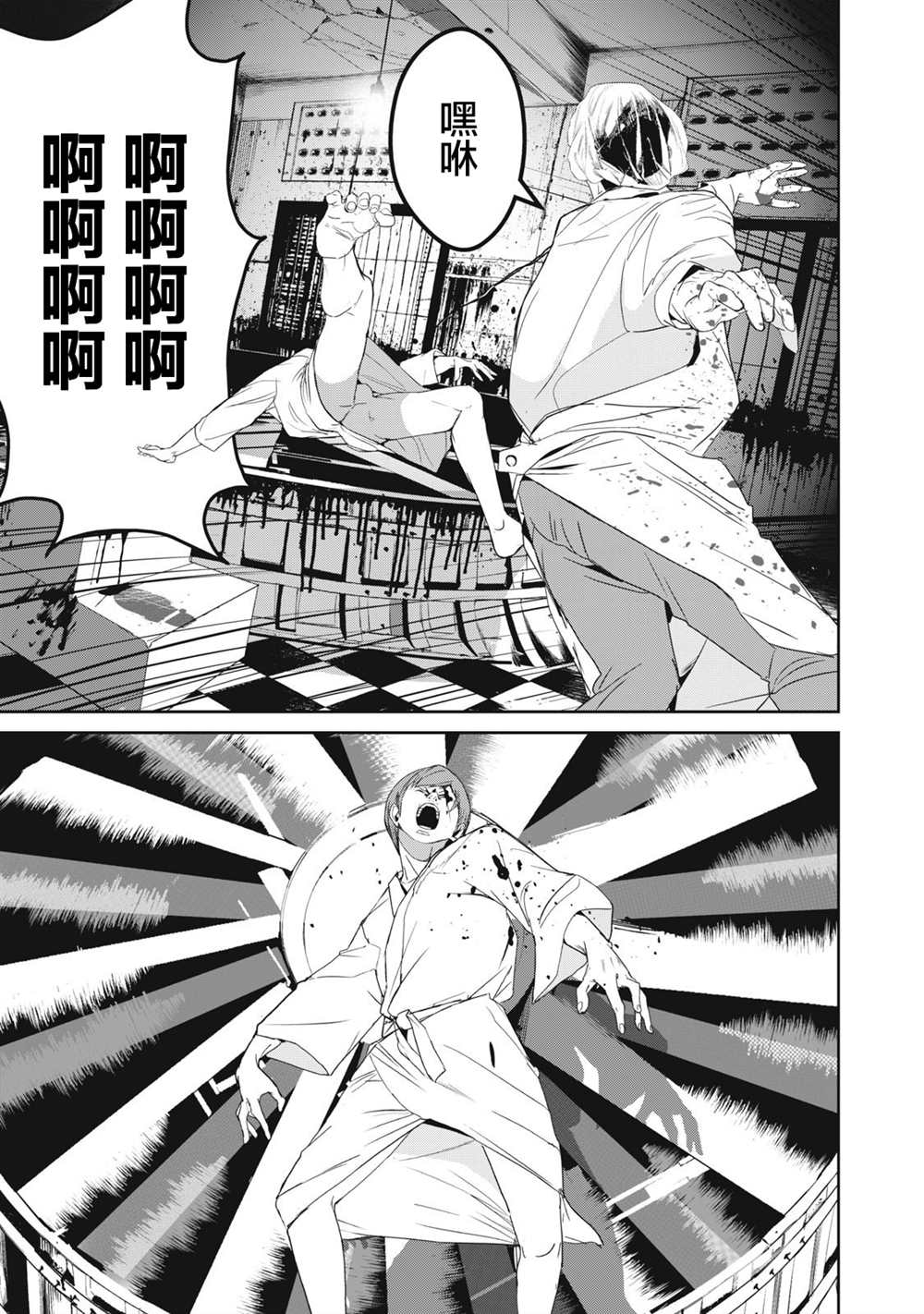 《食粮人类RE》漫画最新章节第42话免费下拉式在线观看章节第【17】张图片