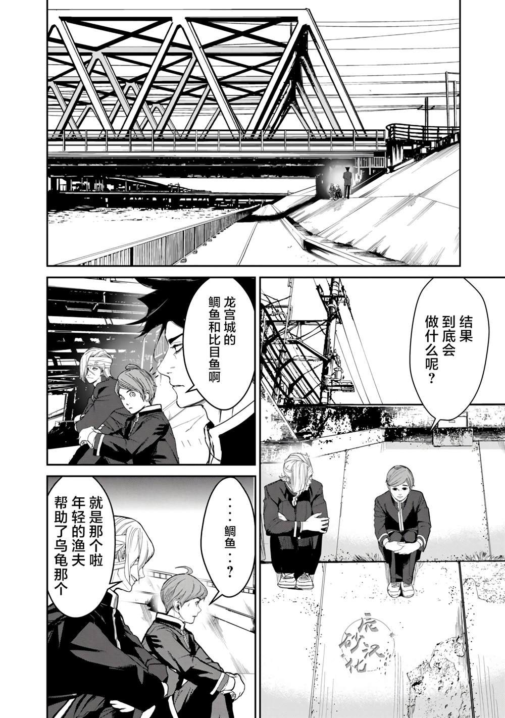 《食粮人类RE》漫画最新章节第4话免费下拉式在线观看章节第【14】张图片