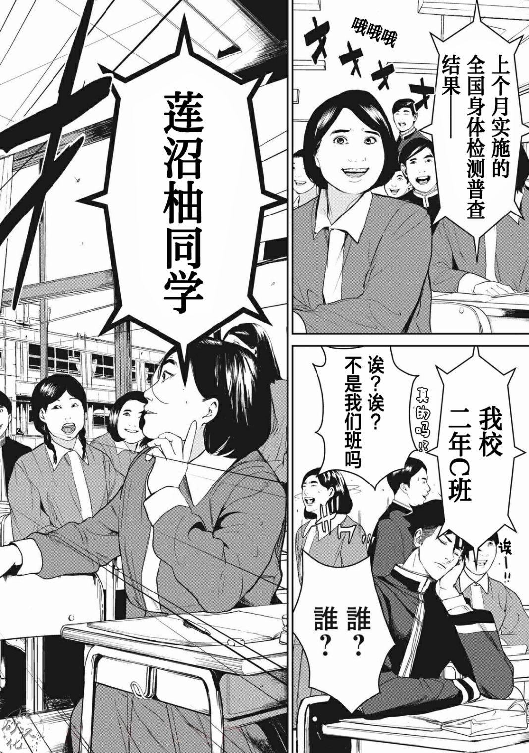 《食粮人类RE》漫画最新章节第1话免费下拉式在线观看章节第【14】张图片