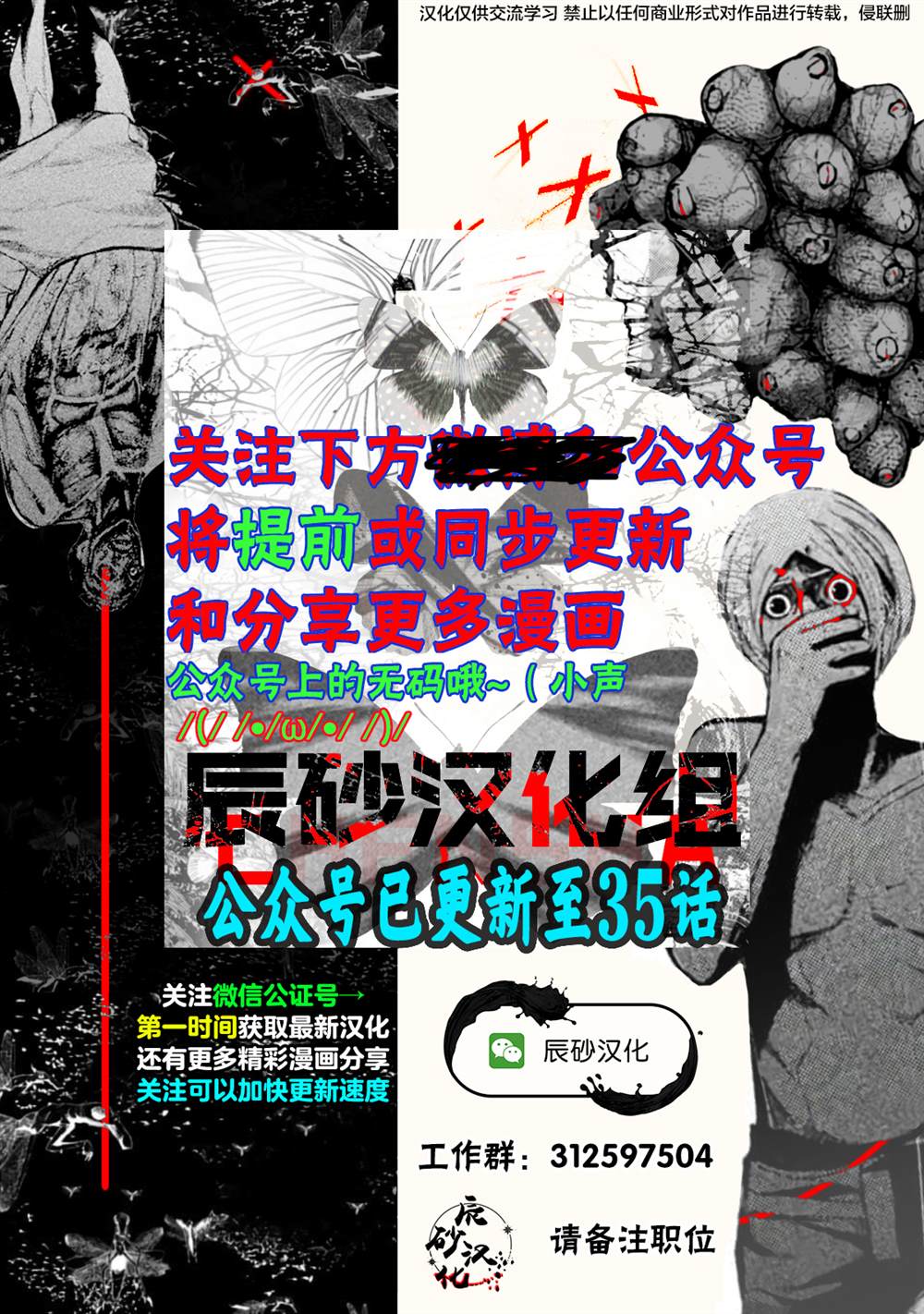 《食粮人类RE》漫画最新章节第31话免费下拉式在线观看章节第【19】张图片