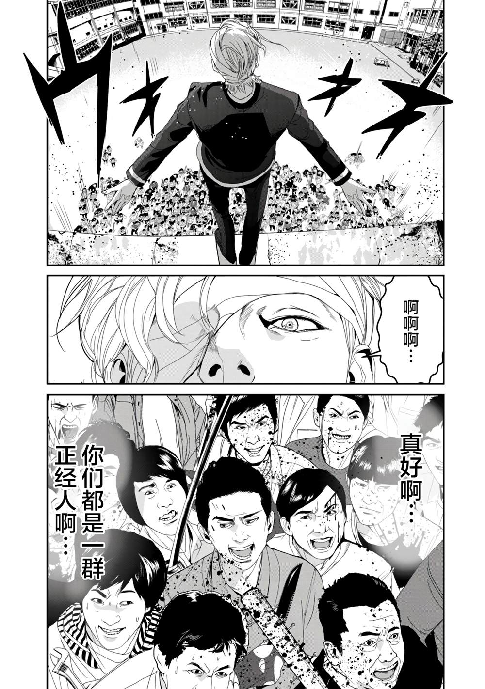 《食粮人类RE》漫画最新章节第19话免费下拉式在线观看章节第【10】张图片