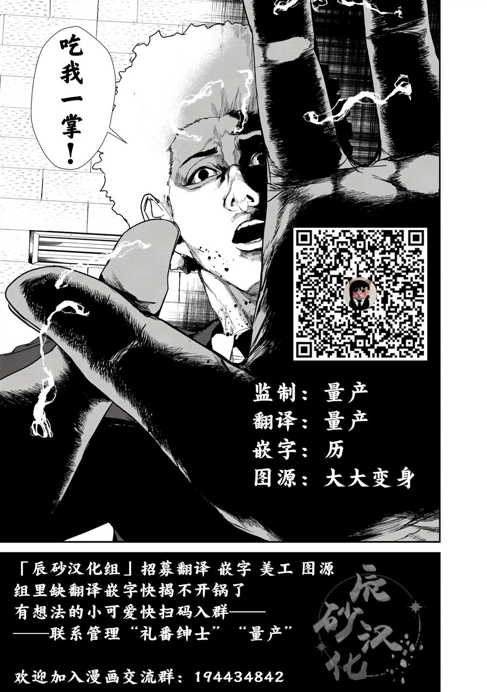 《食粮人类RE》漫画最新章节第24话免费下拉式在线观看章节第【20】张图片