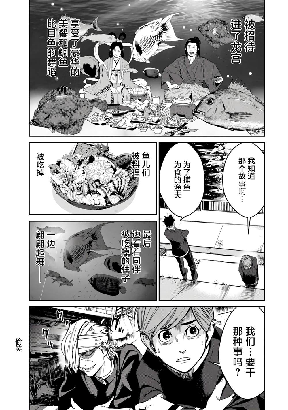 《食粮人类RE》漫画最新章节第4话免费下拉式在线观看章节第【15】张图片