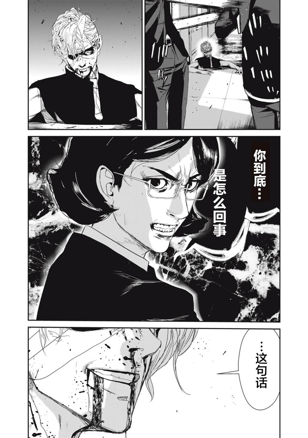 《食粮人类RE》漫画最新章节第27话免费下拉式在线观看章节第【13】张图片