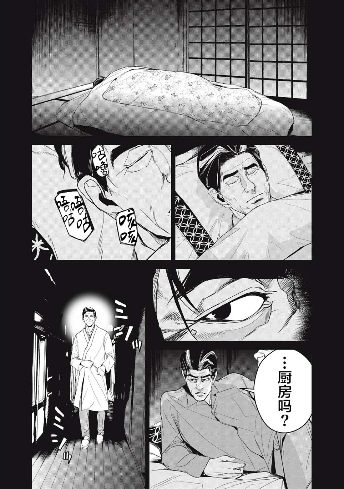 《食粮人类RE》漫画最新章节第36话免费下拉式在线观看章节第【19】张图片