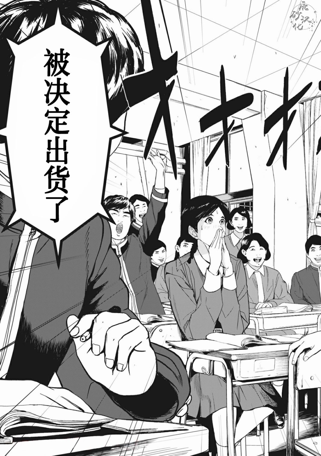 《食粮人类RE》漫画最新章节第1话免费下拉式在线观看章节第【15】张图片