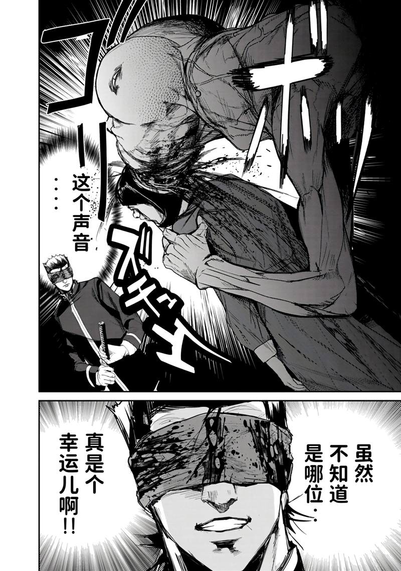 《食粮人类RE》漫画最新章节第7话免费下拉式在线观看章节第【19】张图片