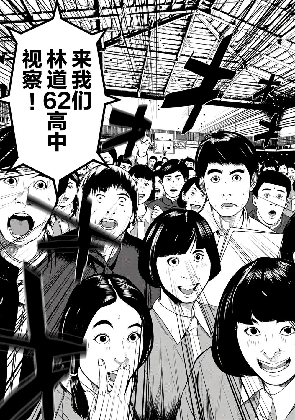 《食粮人类RE》漫画最新章节第4话免费下拉式在线观看章节第【5】张图片