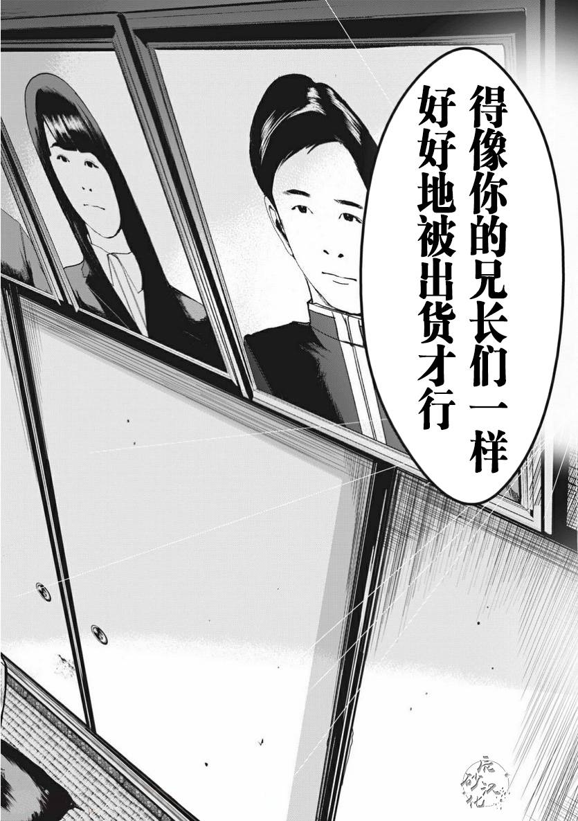 《食粮人类RE》漫画最新章节第2话免费下拉式在线观看章节第【4】张图片