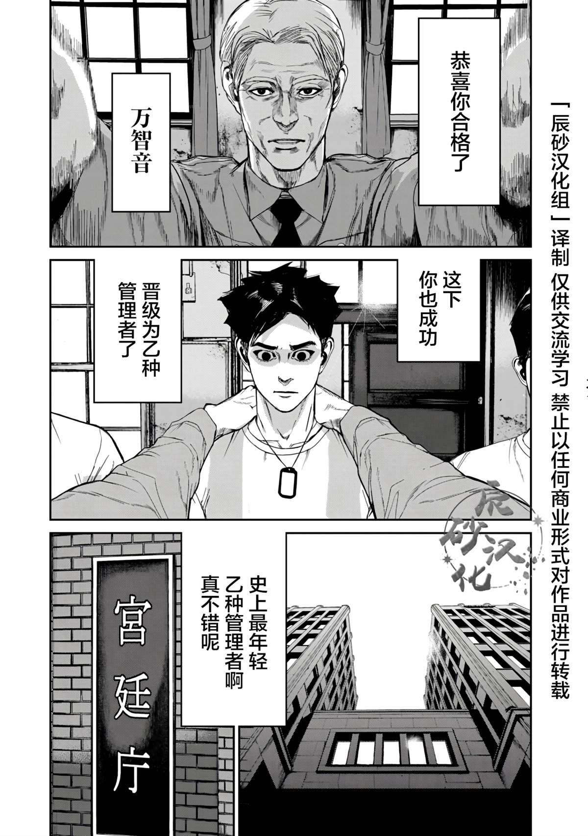 《食粮人类RE》漫画最新章节第12.2话免费下拉式在线观看章节第【1】张图片