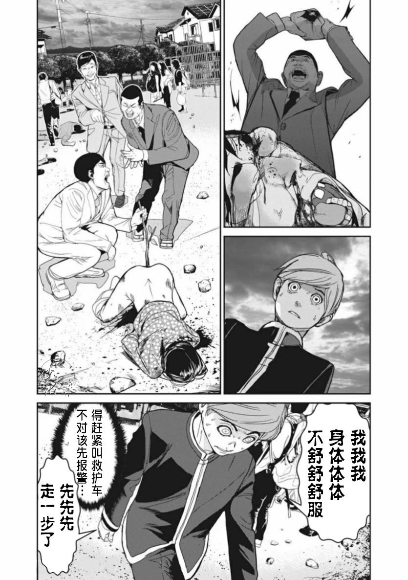 《食粮人类RE》漫画最新章节第2话免费下拉式在线观看章节第【21】张图片