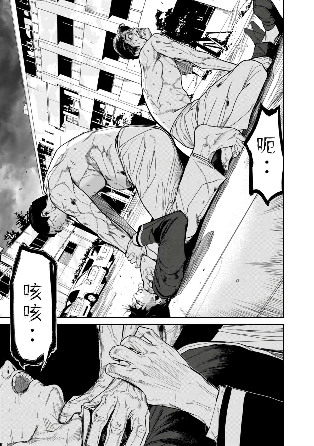 《食粮人类RE》漫画最新章节第12.1话免费下拉式在线观看章节第【19】张图片