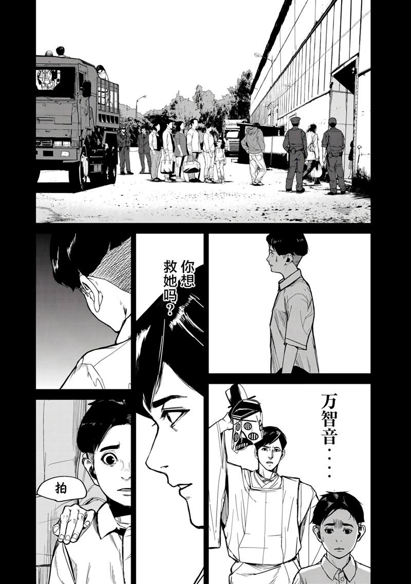 《食粮人类RE》漫画最新章节第10话免费下拉式在线观看章节第【17】张图片